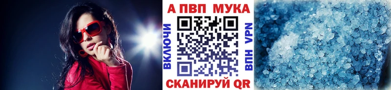 наркотики  Цоци-Юрт  APVP кристаллы 
