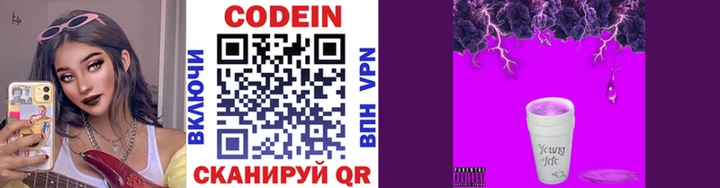 где можно купить наркотик  hydra как зайти  Codein напиток Lean (лин)  Цоци-Юрт 